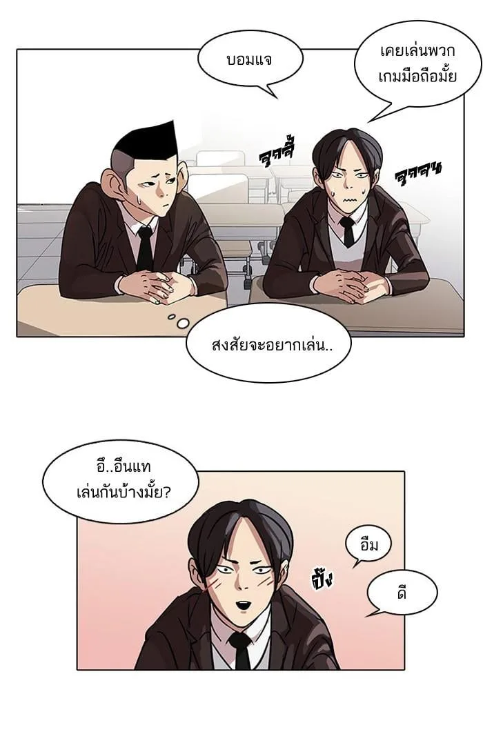 Lookism ตอนที่ 52 หน้า 10