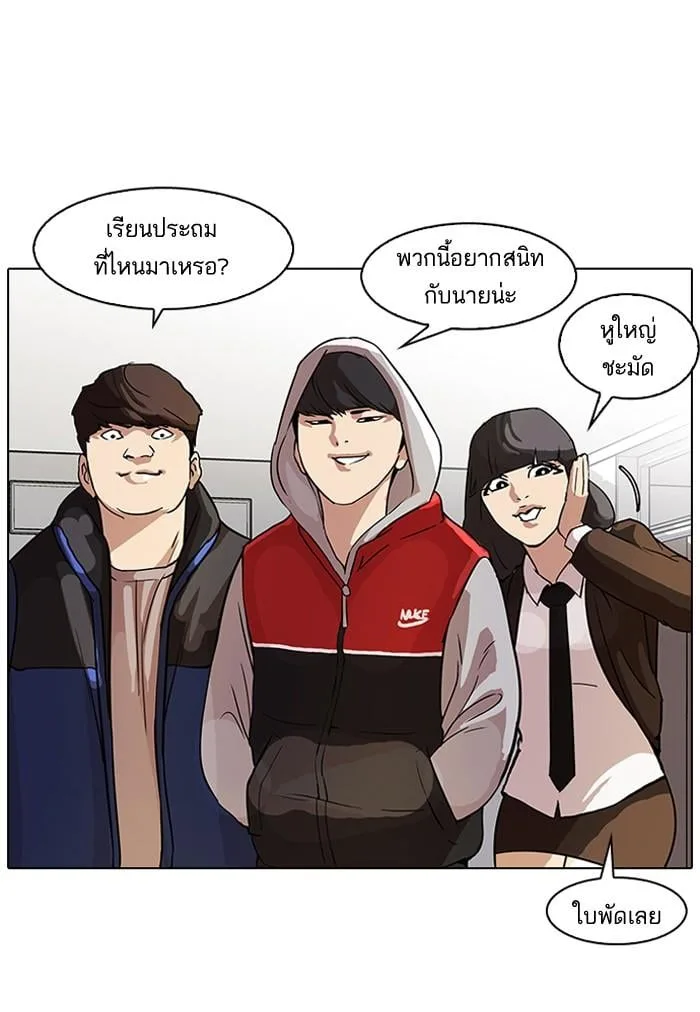 Lookism ตอนที่ 52 หน้า 12