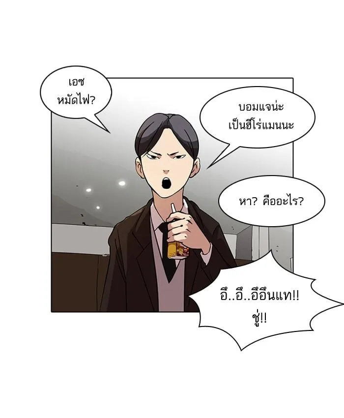 Lookism ตอนที่ 52 หน้า 16