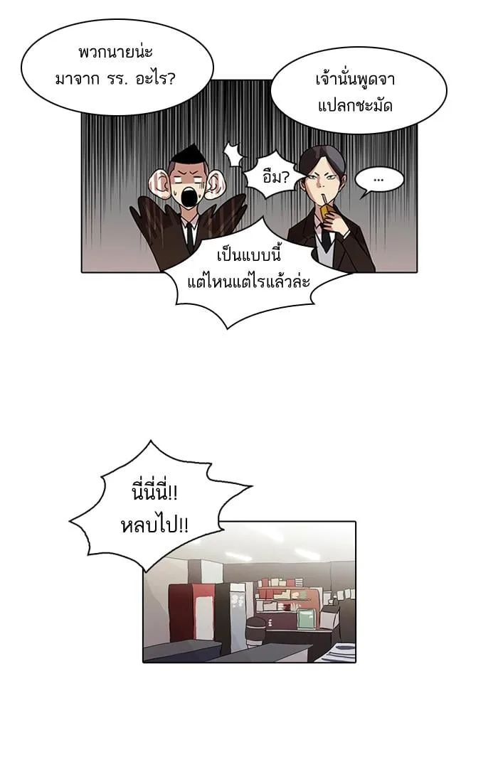 Lookism ตอนที่ 52 หน้า 17