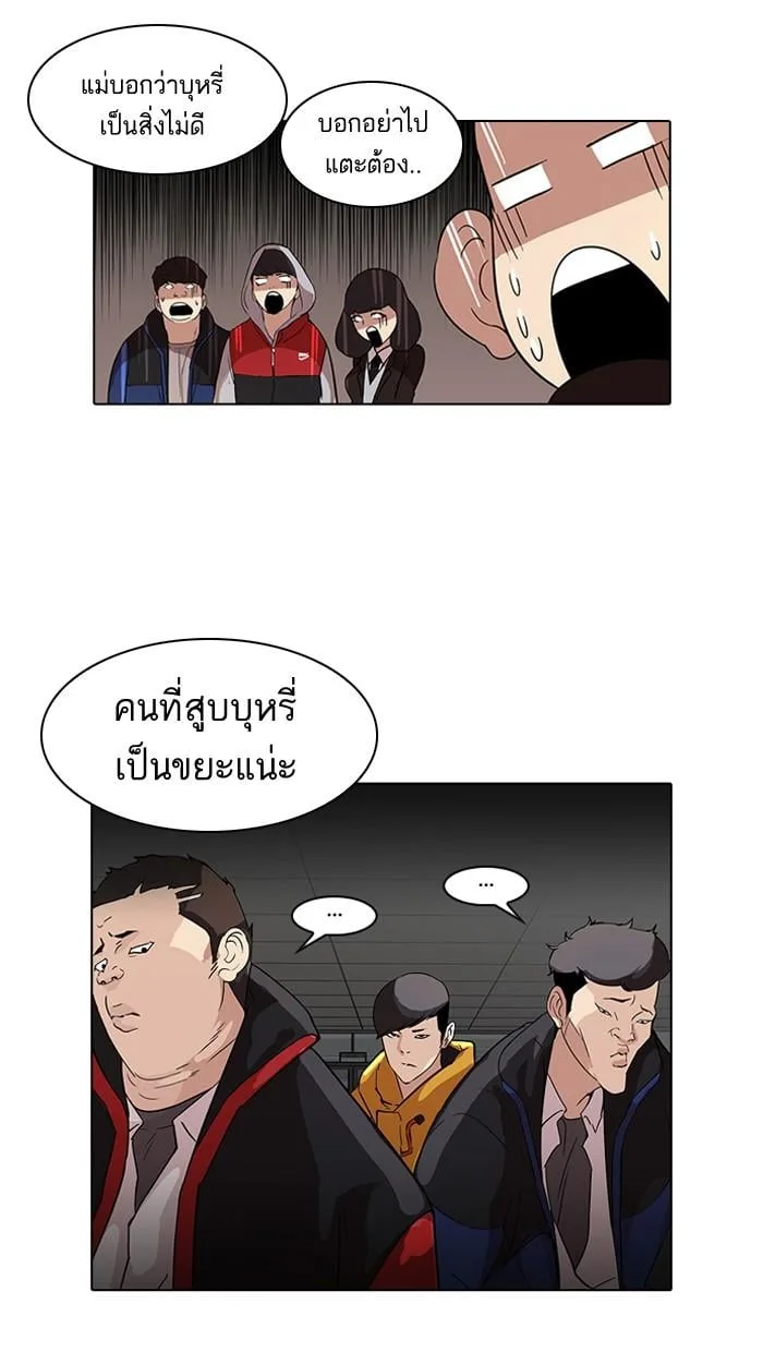 Lookism ตอนที่ 52 หน้า 25