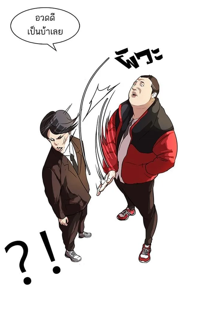 Lookism ตอนที่ 52 หน้า 28