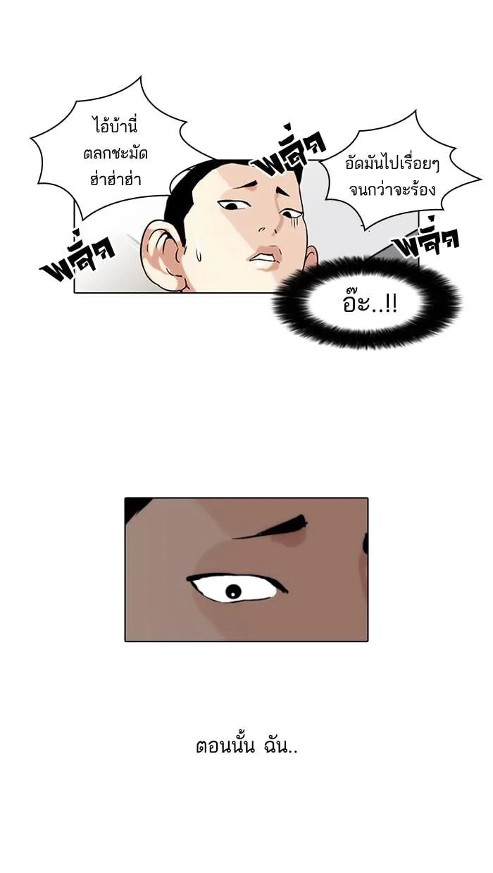 Lookism ตอนที่ 52 หน้า 32