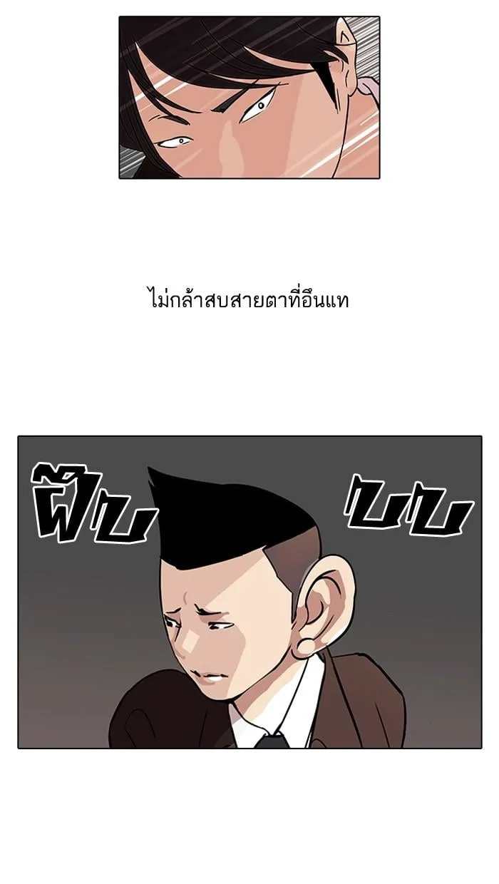 Lookism ตอนที่ 52 หน้า 33