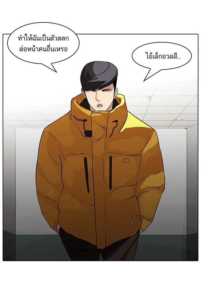 Lookism ตอนที่ 52 หน้า 36