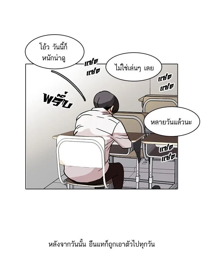 Lookism ตอนที่ 52 หน้า 39