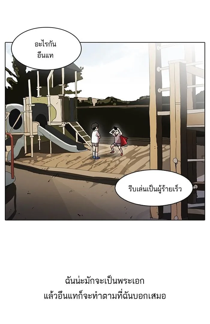 Lookism ตอนที่ 52 หน้า 4