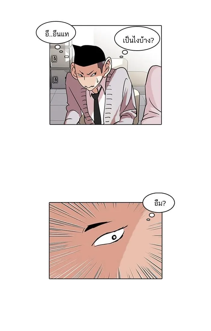 Lookism ตอนที่ 52 หน้า 40