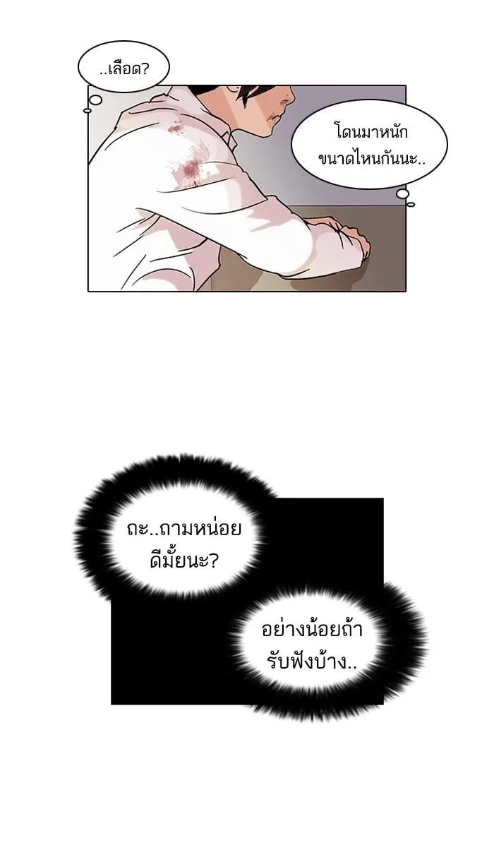 Lookism ตอนที่ 52 หน้า 41