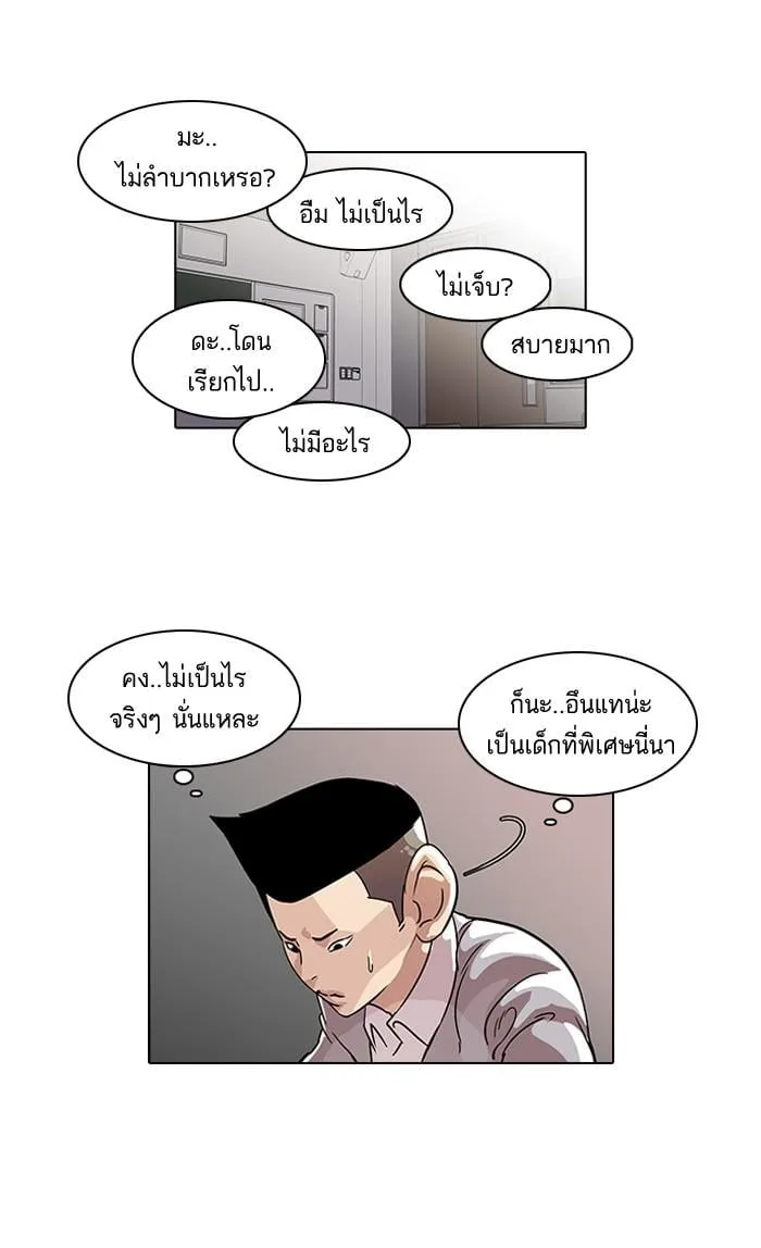 Lookism ตอนที่ 52 หน้า 44