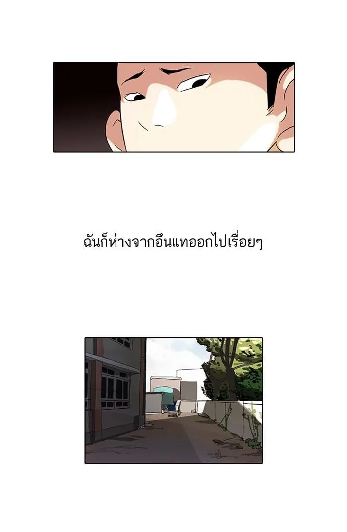 Lookism ตอนที่ 52 หน้า 50