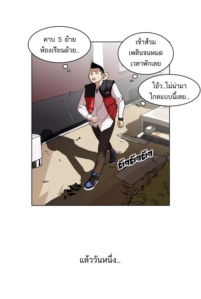 Lookism ตอนที่ 52 หน้า 51
