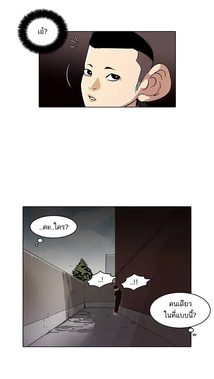 Lookism ตอนที่ 52 หน้า 52