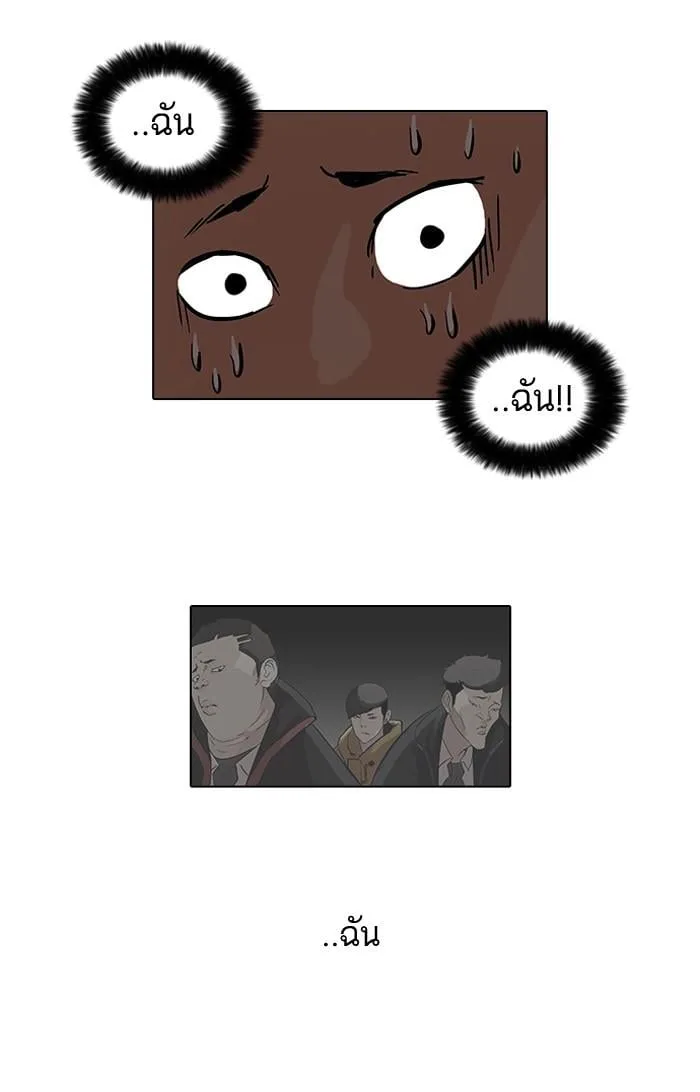 Lookism ตอนที่ 52 หน้า 57