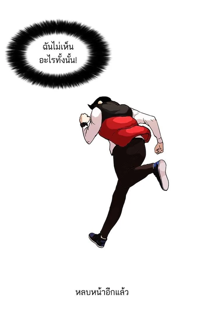 Lookism ตอนที่ 52 หน้า 58