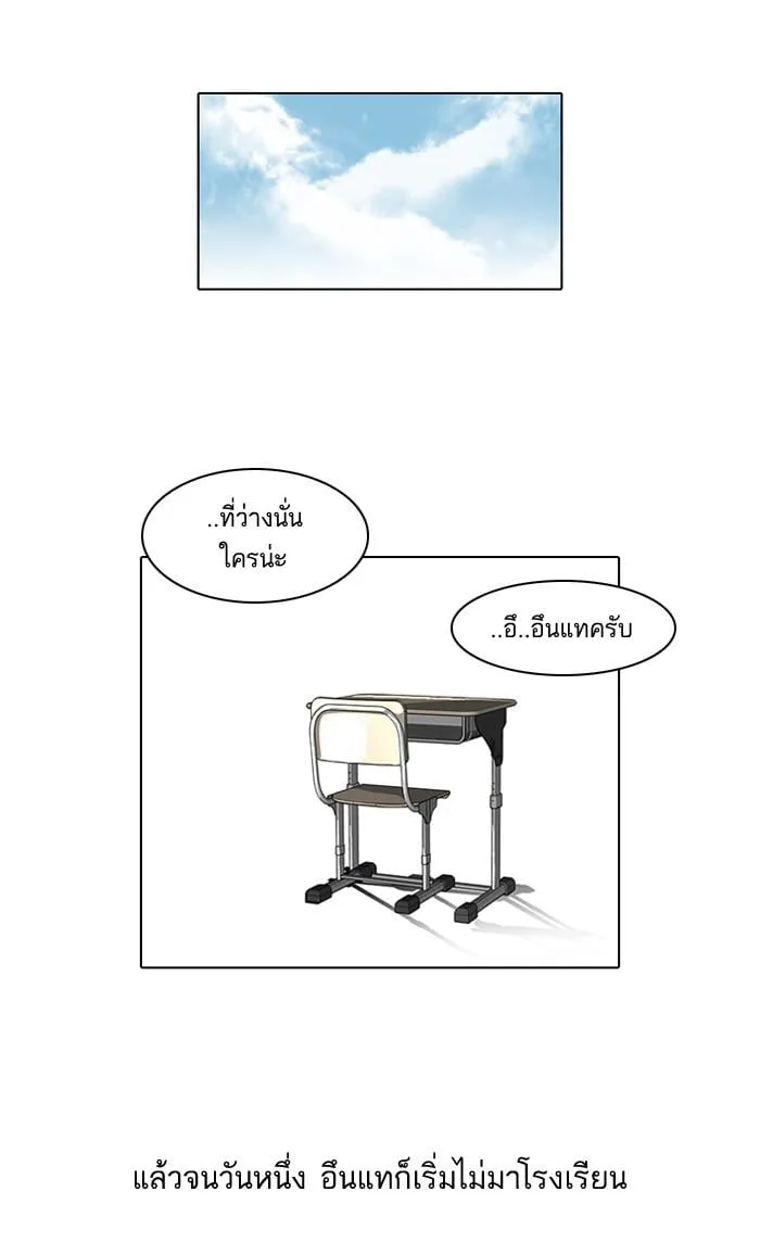 Lookism ตอนที่ 52 หน้า 59