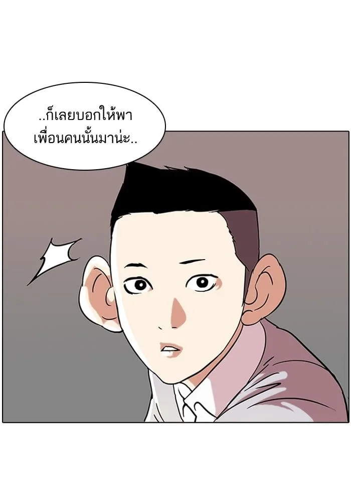Lookism ตอนที่ 52 หน้า 62