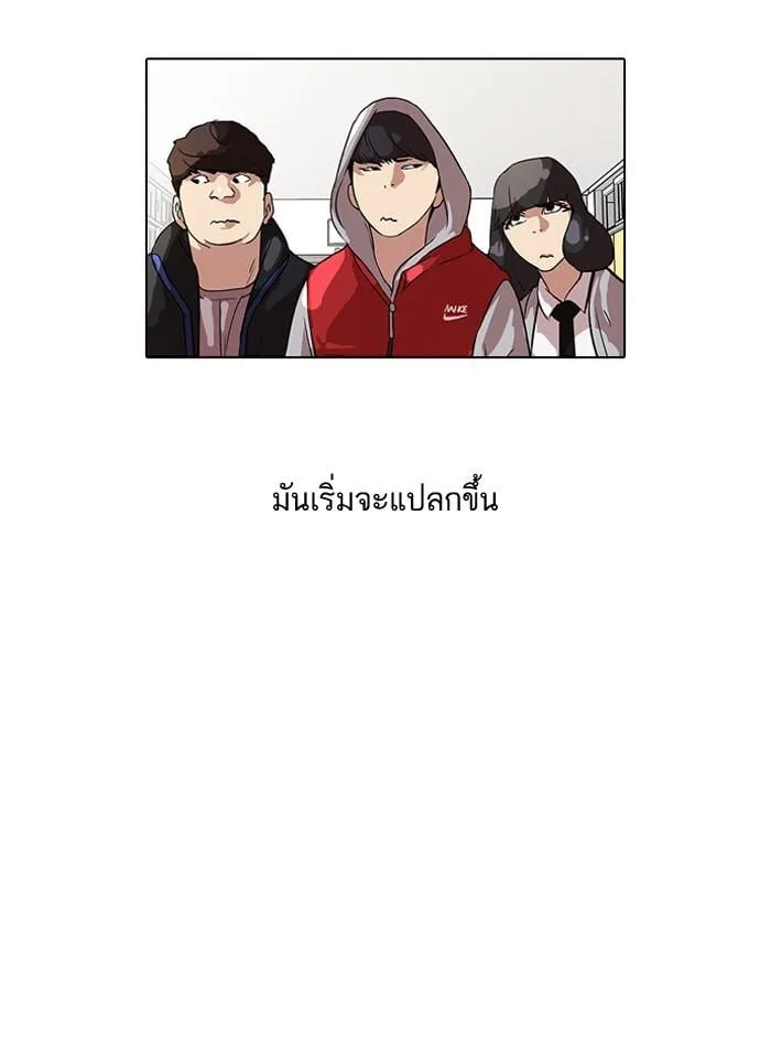 Lookism ตอนที่ 52 หน้า 64