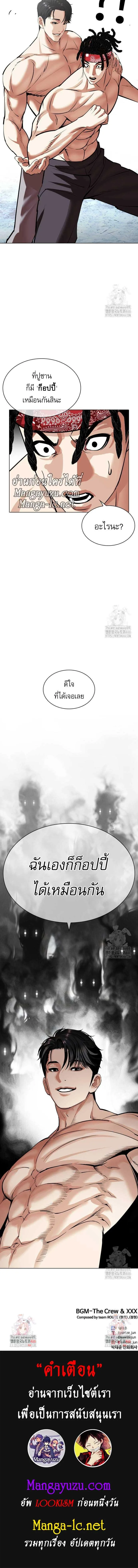 Lookism ตอนที่ 535 หน้า 17