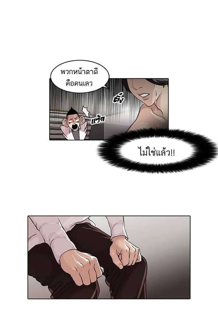 Lookism ตอนที่ 54 หน้า 10