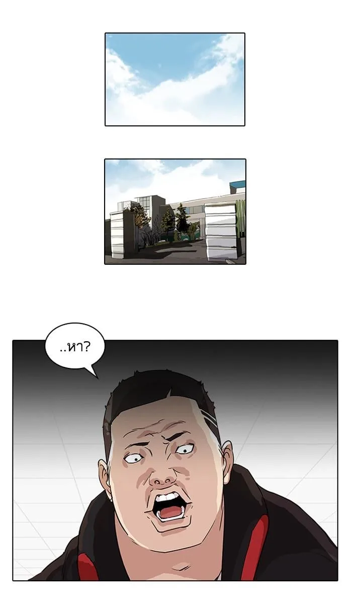 Lookism ตอนที่ 54 หน้า 12