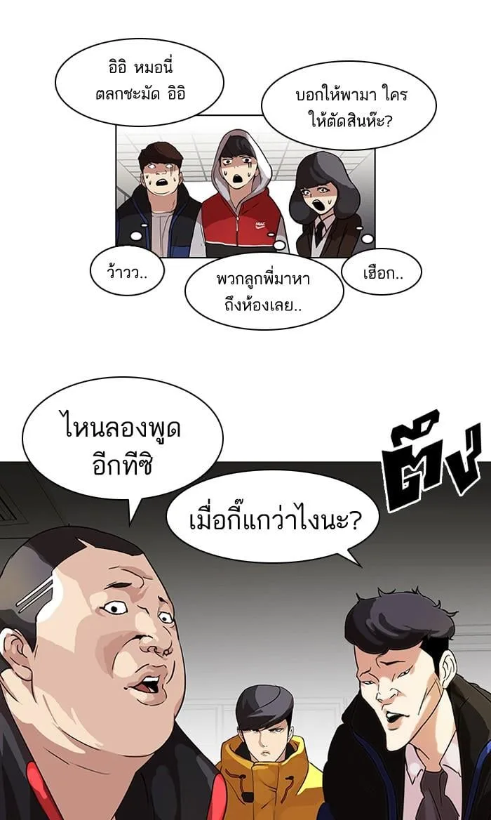 Lookism ตอนที่ 54 หน้า 13