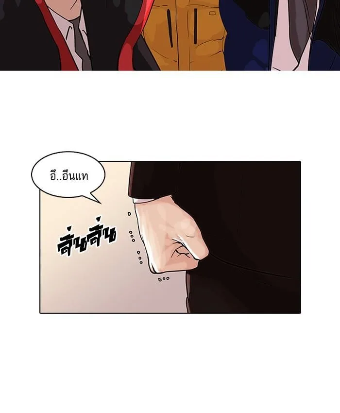 Lookism ตอนที่ 54 หน้า 14