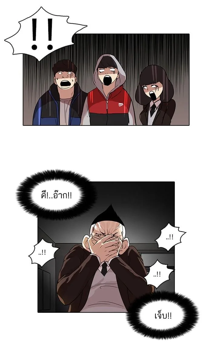 Lookism ตอนที่ 54 หน้า 17