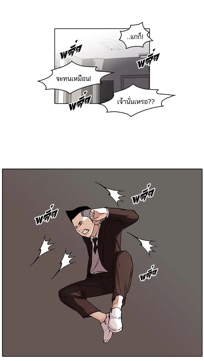 Lookism ตอนที่ 54 หน้า 20