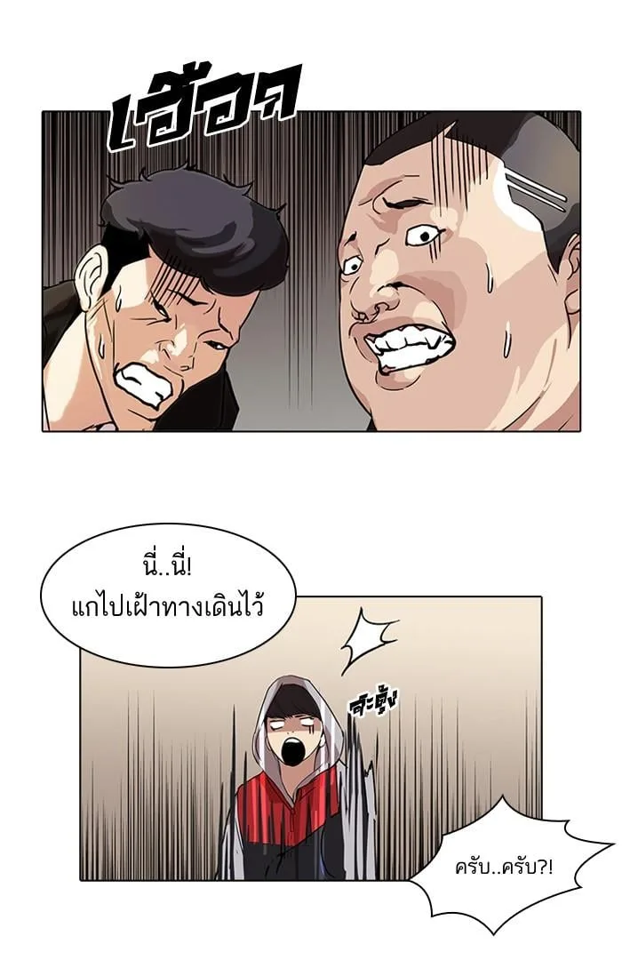 Lookism ตอนที่ 54 หน้า 25