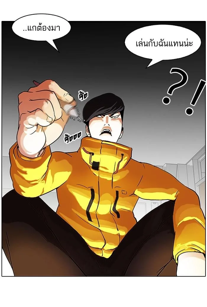 Lookism ตอนที่ 54 หน้า 28