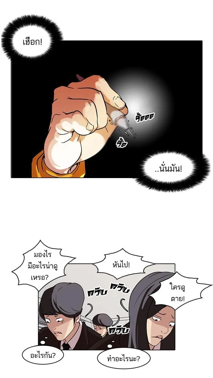 Lookism ตอนที่ 54 หน้า 29
