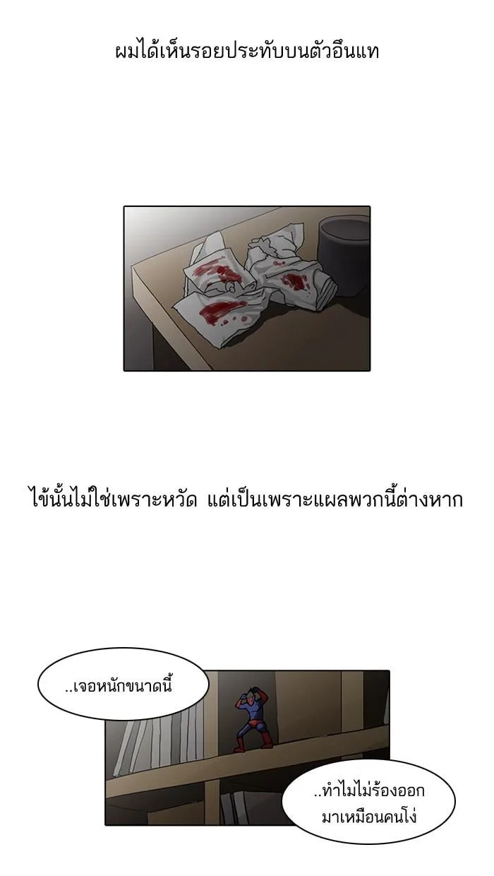Lookism ตอนที่ 54 หน้า 3
