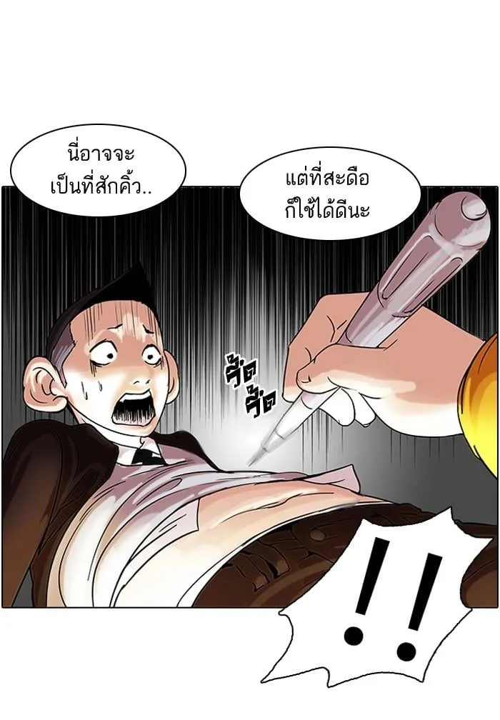 Lookism ตอนที่ 54 หน้า 30