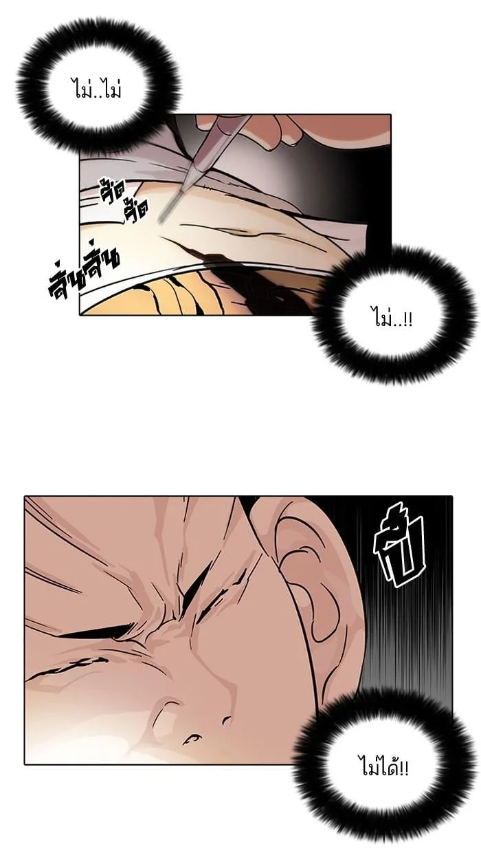 Lookism ตอนที่ 54 หน้า 31