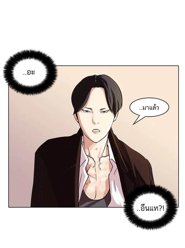 Lookism ตอนที่ 54 หน้า 34