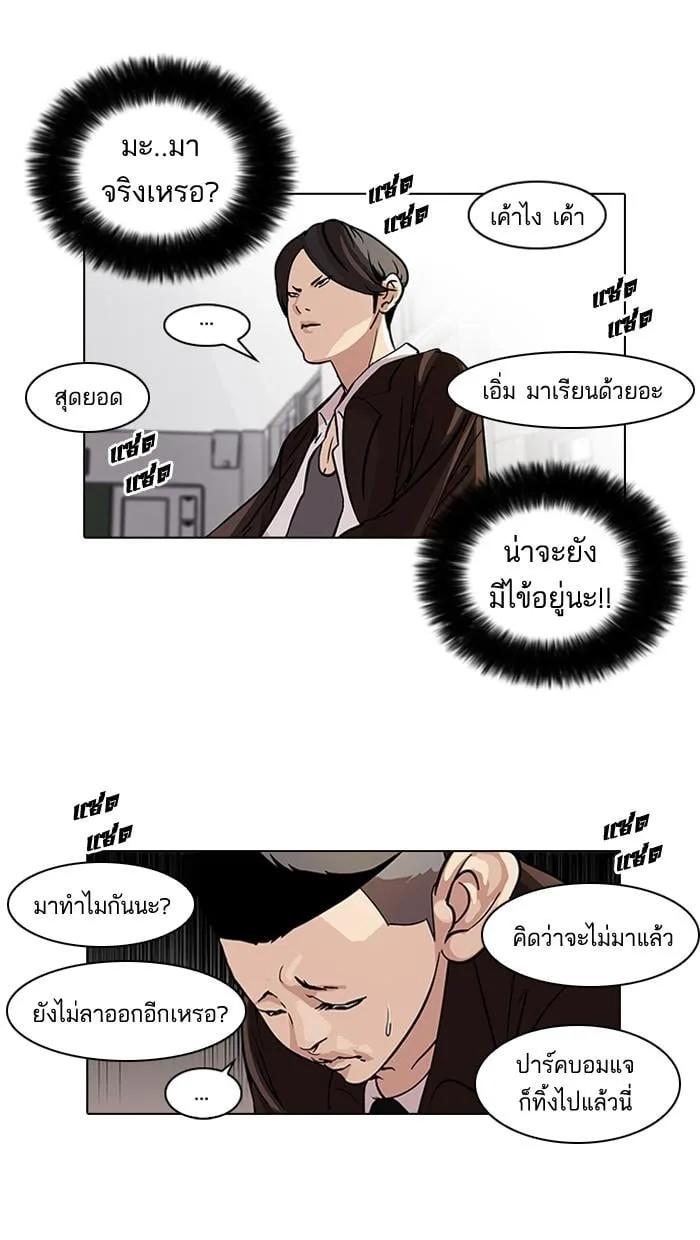 Lookism ตอนที่ 54 หน้า 35