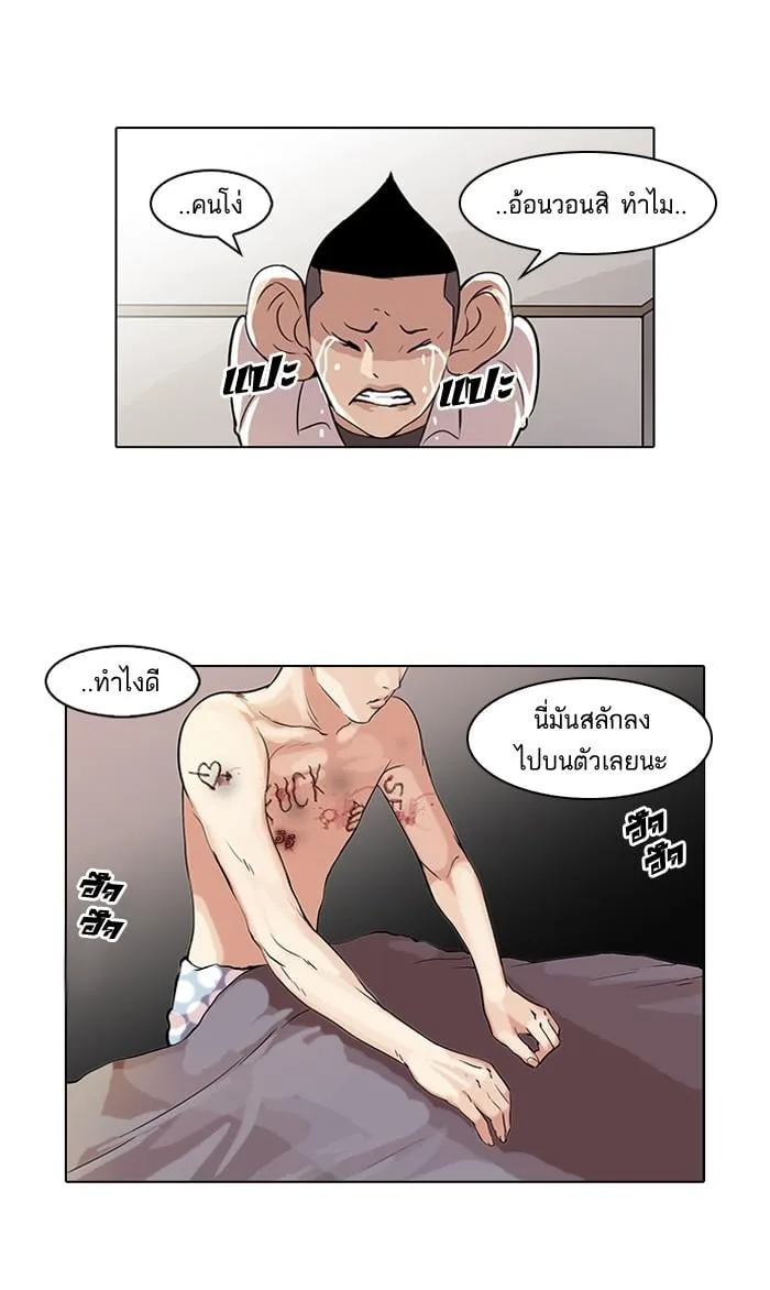 Lookism ตอนที่ 54 หน้า 4