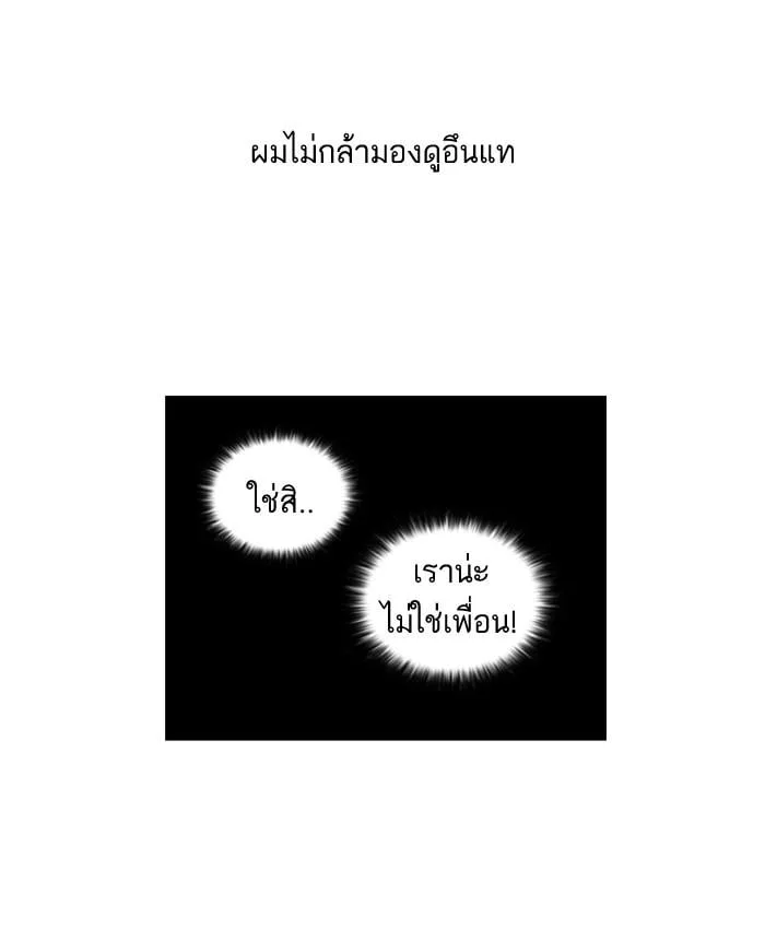 Lookism ตอนที่ 54 หน้า 41