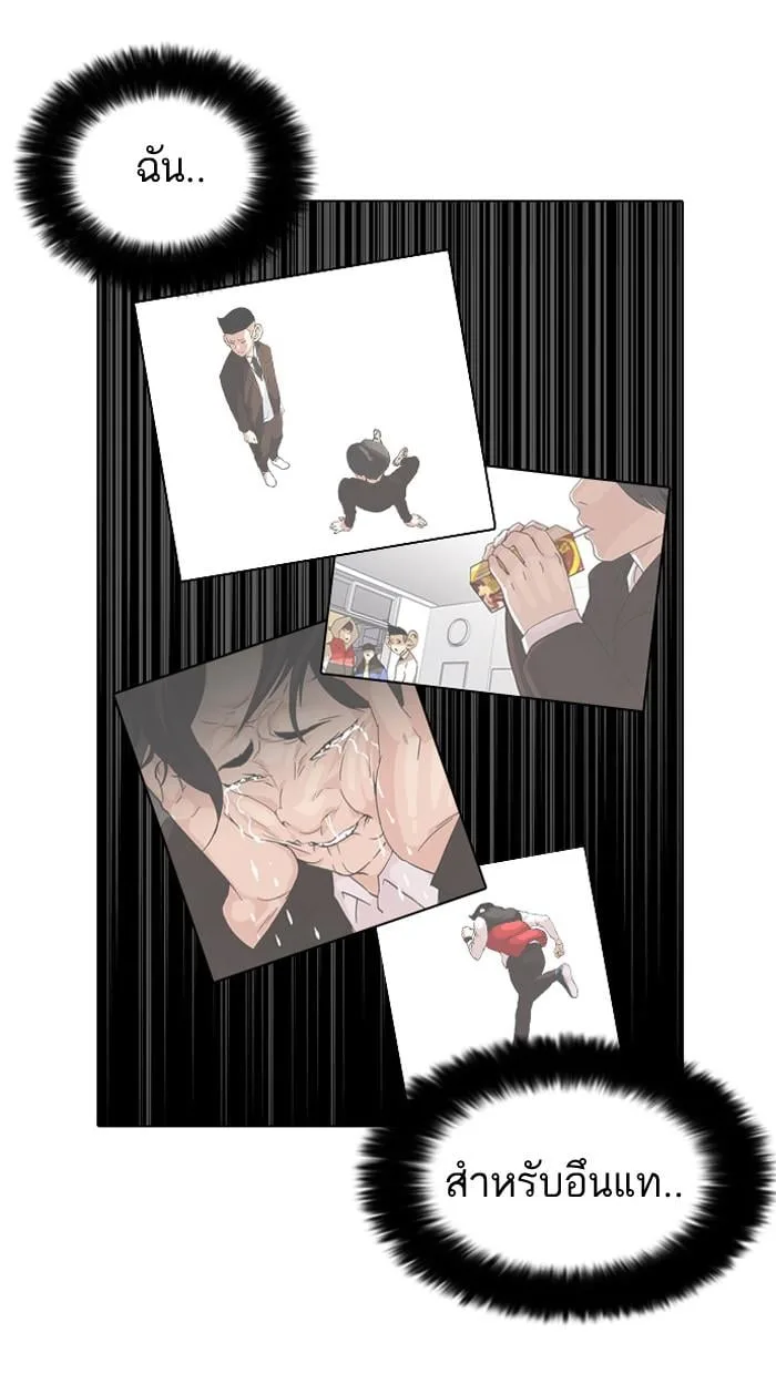 Lookism ตอนที่ 54 หน้า 42