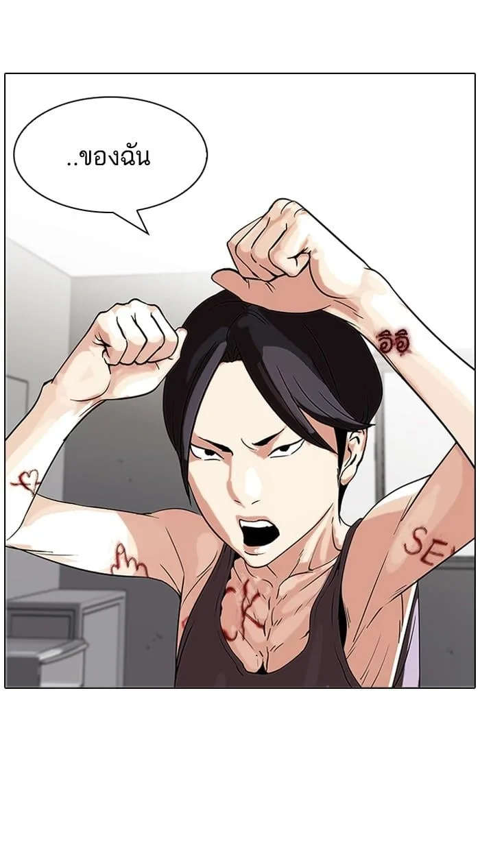 Lookism ตอนที่ 54 หน้า 49