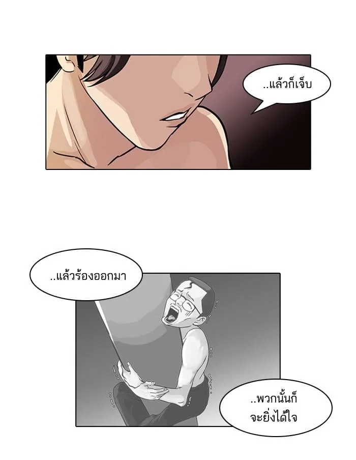 Lookism ตอนที่ 54 หน้า 6