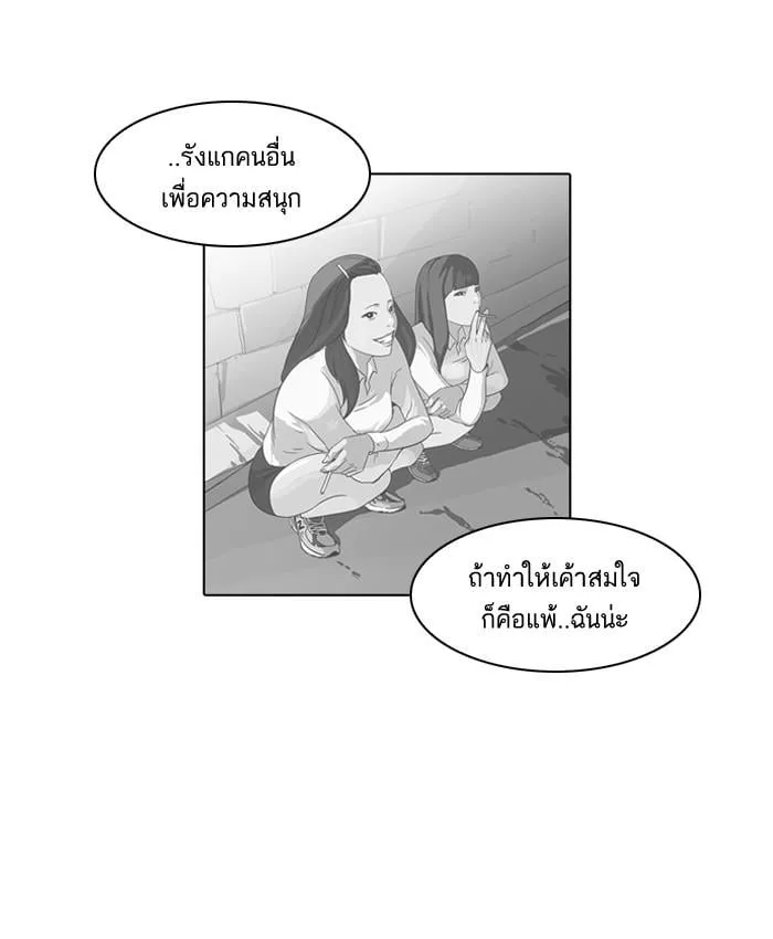Lookism ตอนที่ 54 หน้า 7