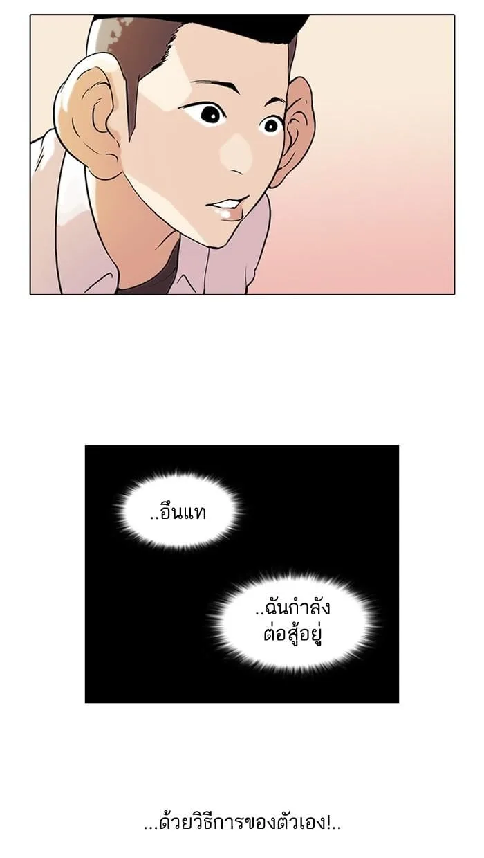 Lookism ตอนที่ 54 หน้า 9