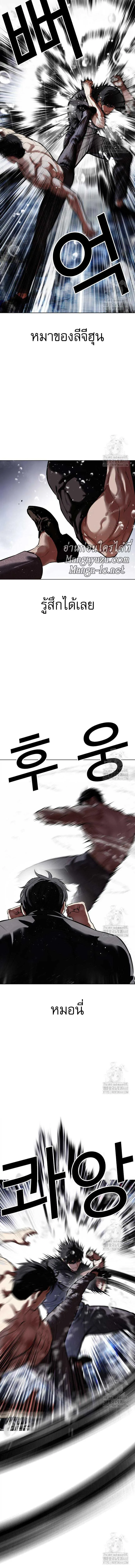 Lookism ตอนที่ 544 หน้า 5