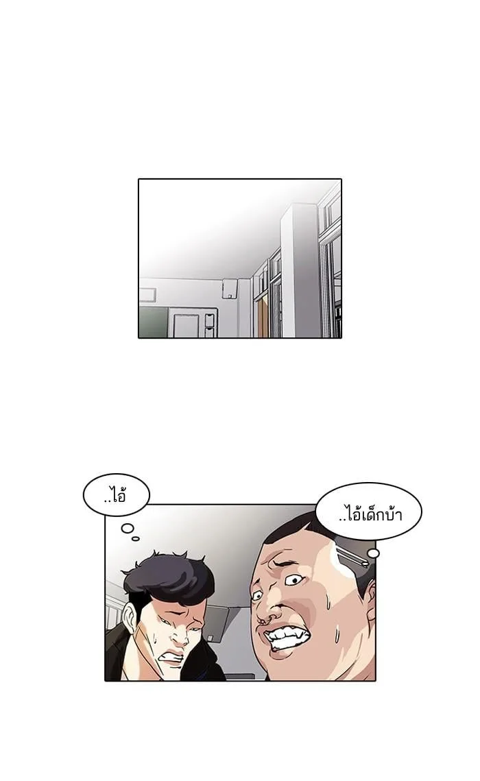 Lookism ตอนที่ 55 หน้า 10
