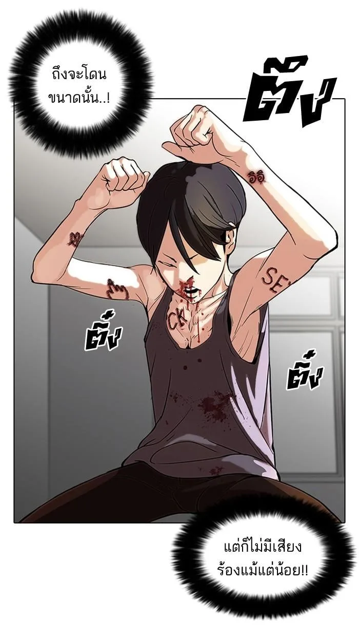 Lookism ตอนที่ 55 หน้า 11