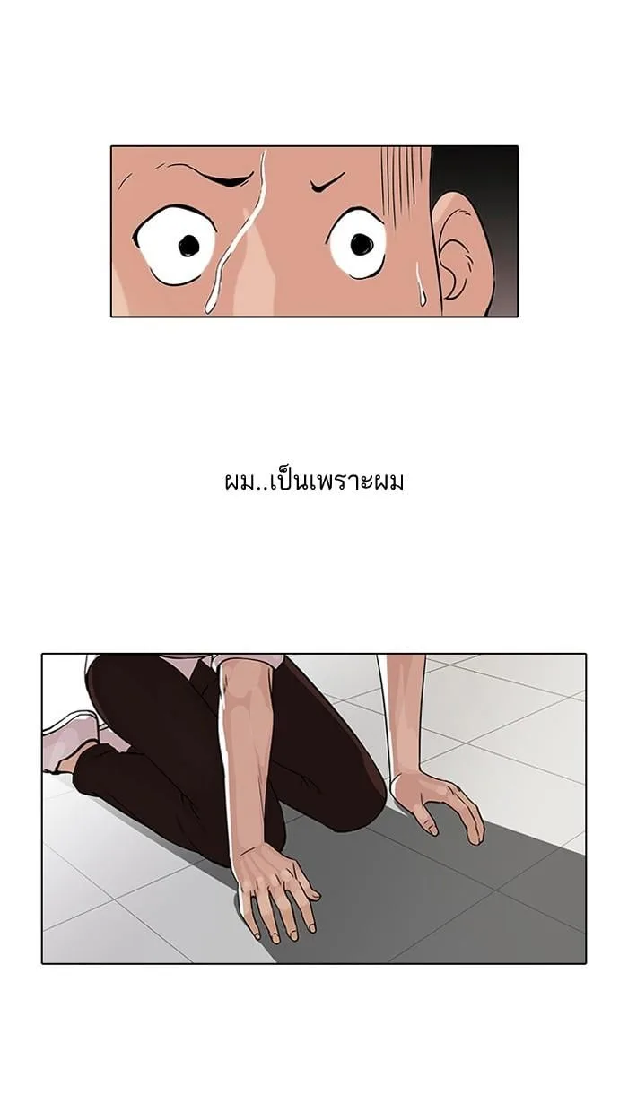 Lookism ตอนที่ 55 หน้า 13