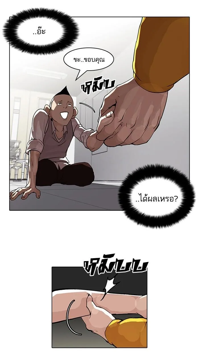 Lookism ตอนที่ 55 หน้า 17