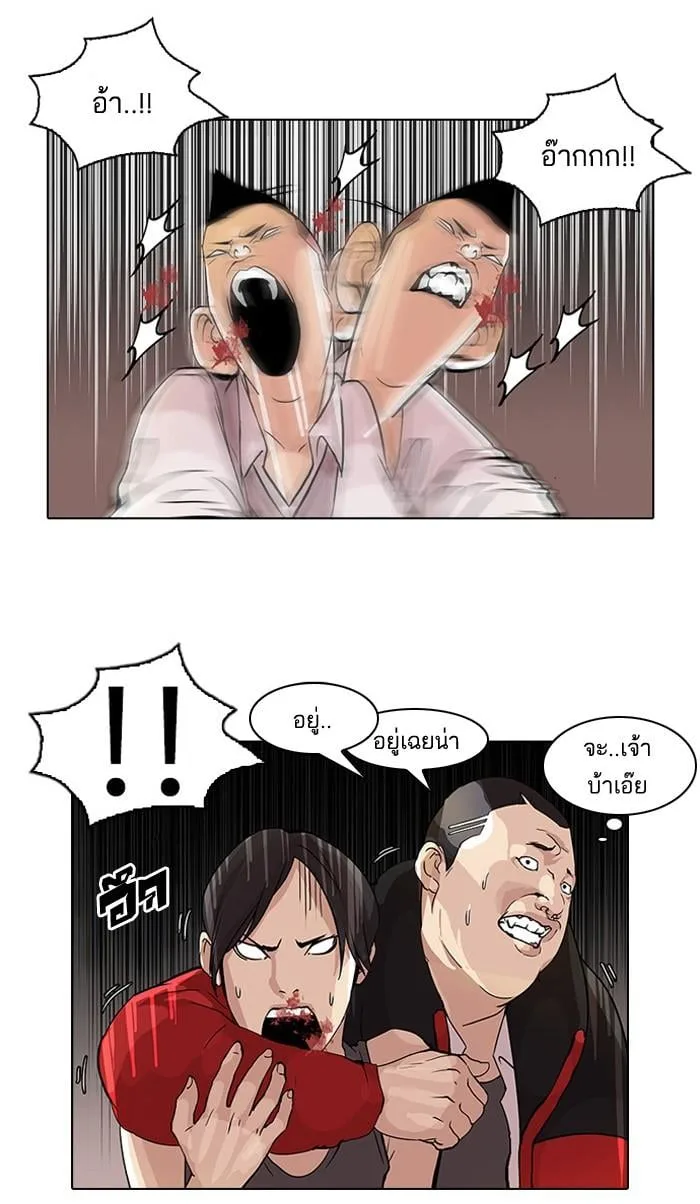 Lookism ตอนที่ 55 หน้า 19